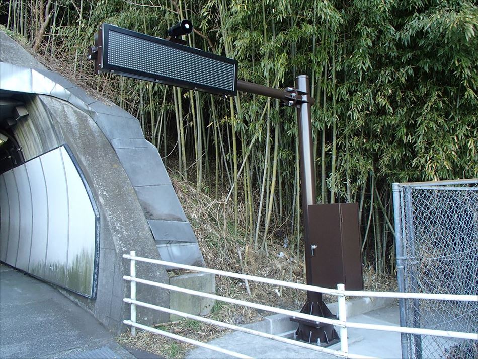 静岡国道事務所管内の賤機山トンネル入口の歩行者用表示板