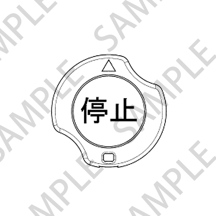 停止キー、ハンディS制御器、保守部品、消耗品