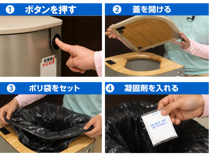 EV椅子、非常用トイレへ簡単変身