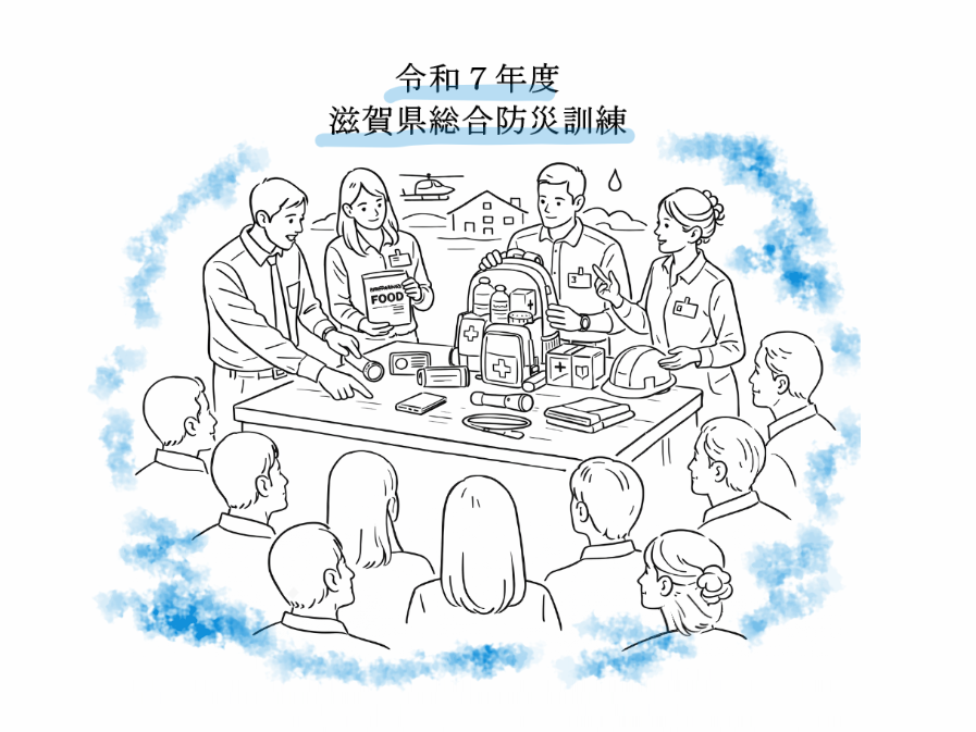 令和7年度滋賀県総合防災訓練、松栄電子工業、名古屋 松栄電子工業、出展、展示会、企業ブース、製品紹介