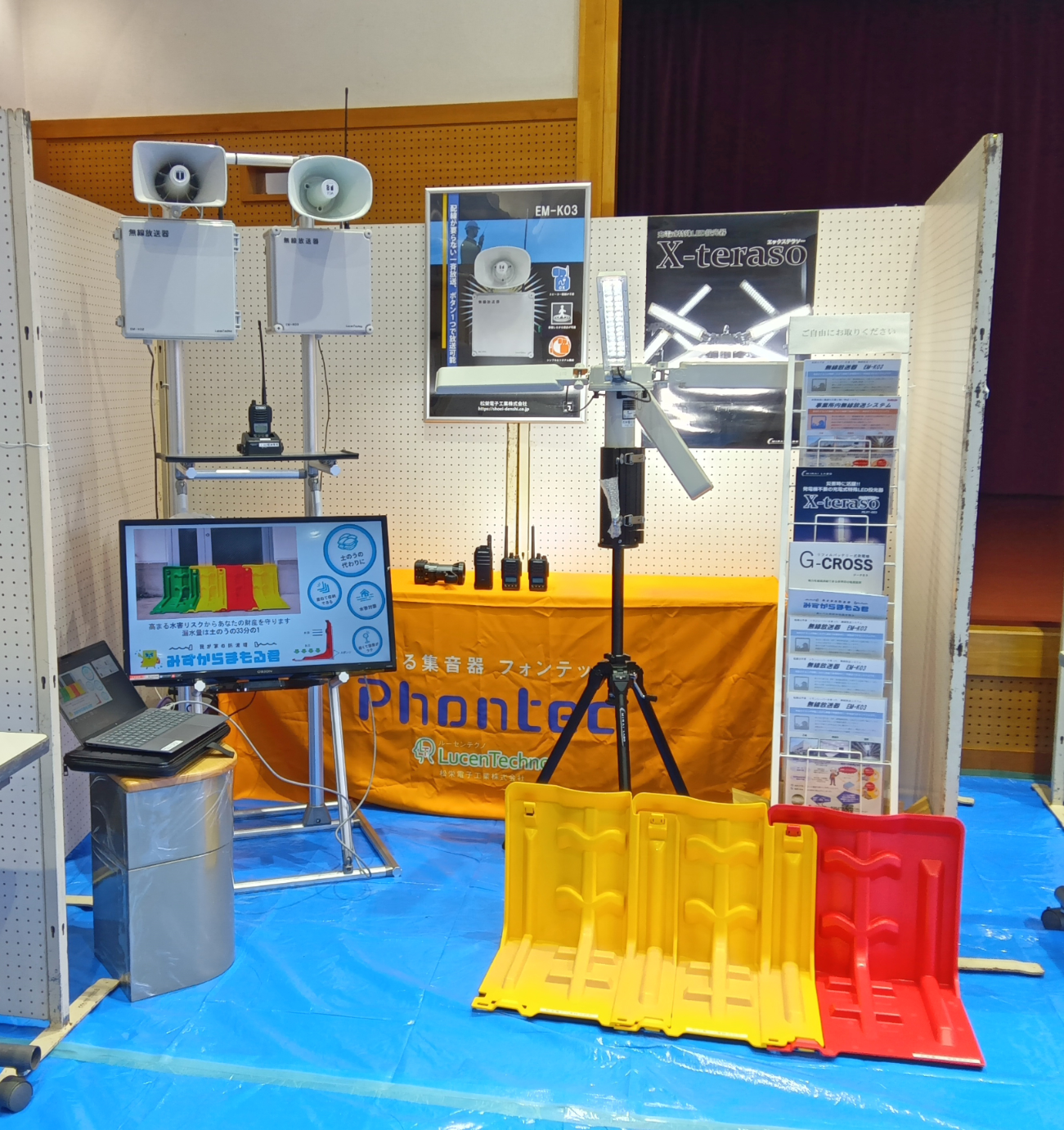 令和7年度滋賀県総合防災訓練、出展ブース、防災減災、事業所内無線放送システム、止水板、無線機