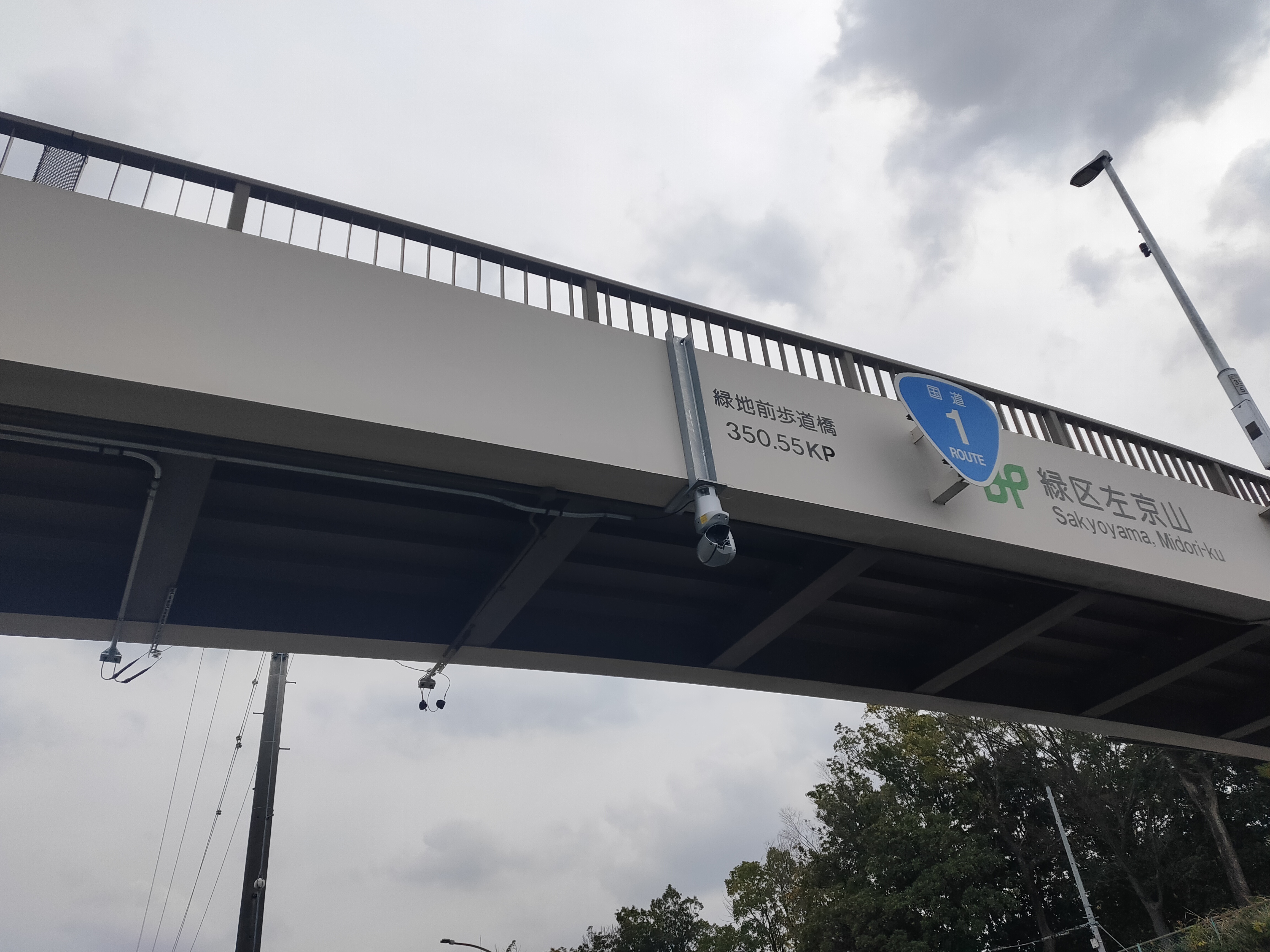 R5名国CCTV、左京山歩道橋CCTV、施工実績、松栄電子工業