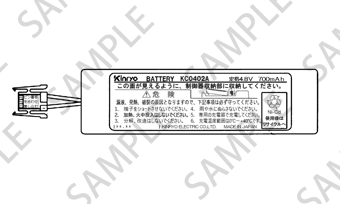 ニッカド電池 KC0402A、ハンディRⅡ電池、KC0402A、5441-1445