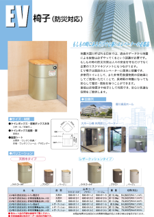 エレベーターの必需品！　EV椅子