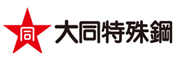 大同特殊鋼株式会社